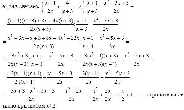 Ответ к задаче № 242 (235) - Ю.Н. Макарычев, гдз по алгебре 8 класс